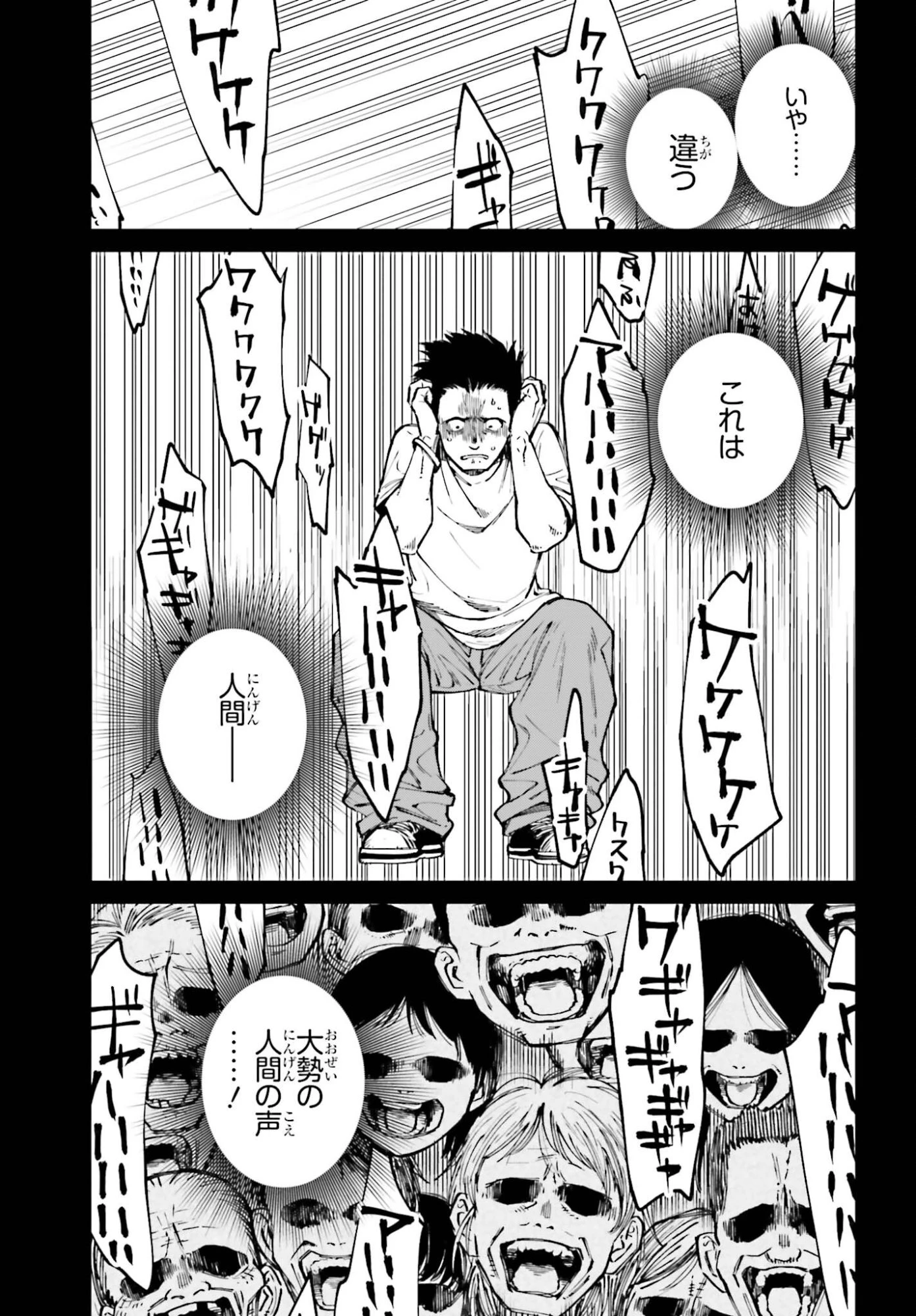 近畿地方のある場所について 第22.1話 - 11