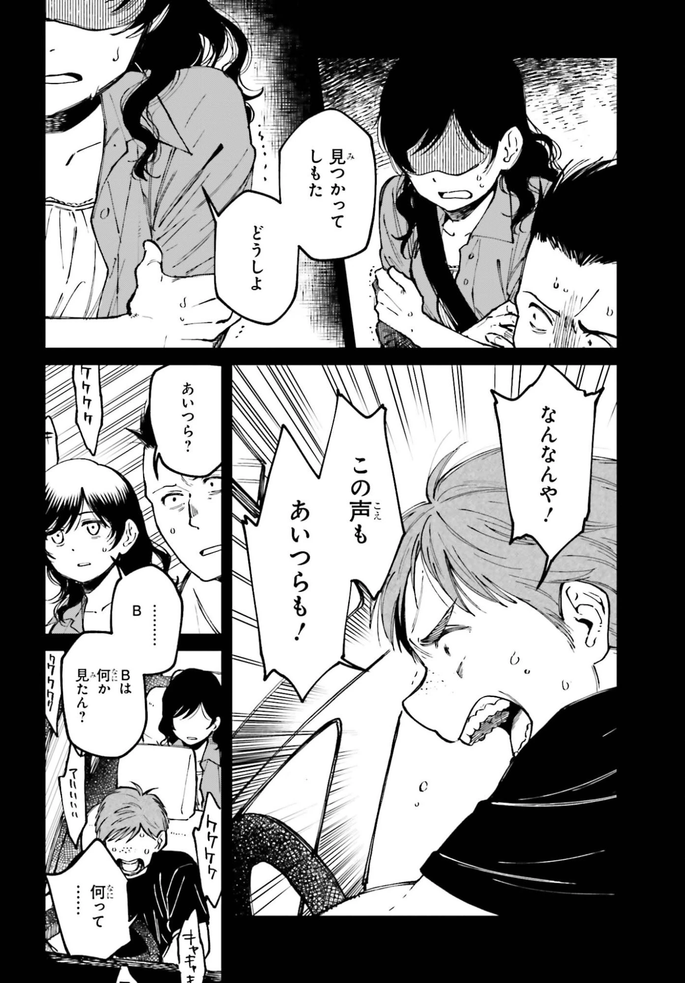 近畿地方のある場所について 第22.1話 - 12