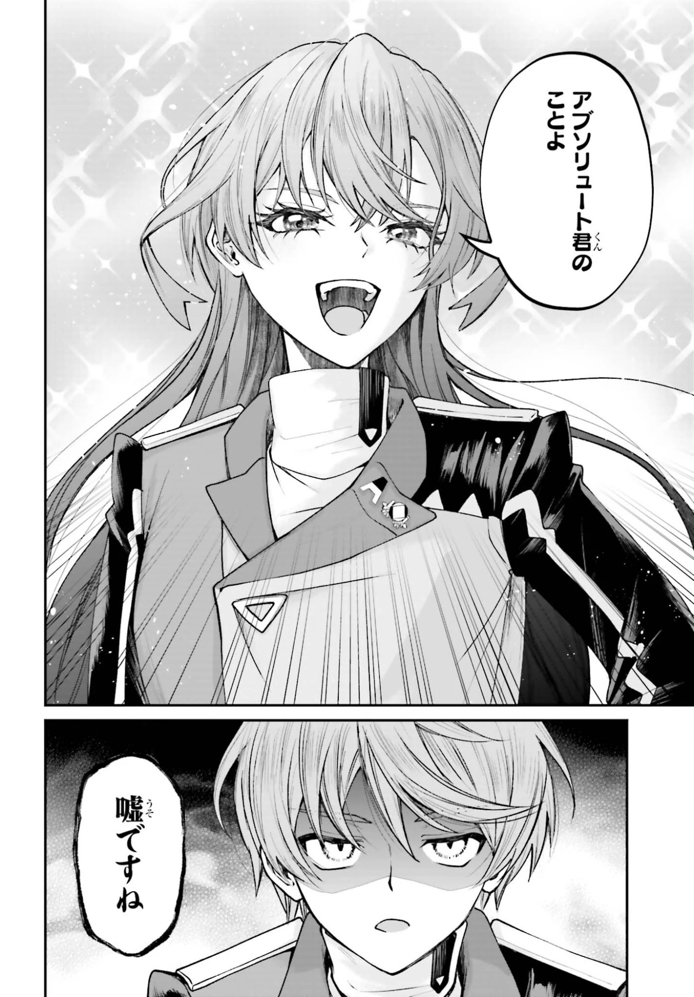 悪役貴族として必要なそれ 第22話 - 6