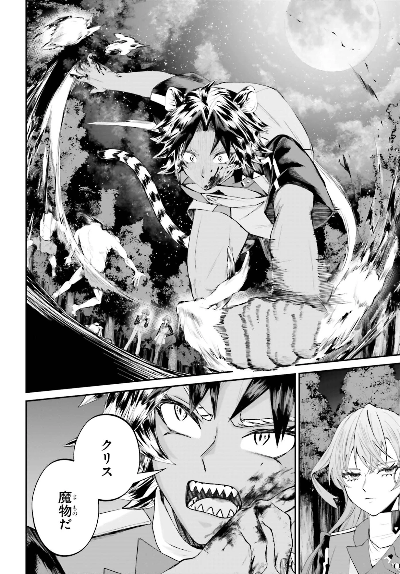 悪役貴族として必要なそれ 第22話 - 14