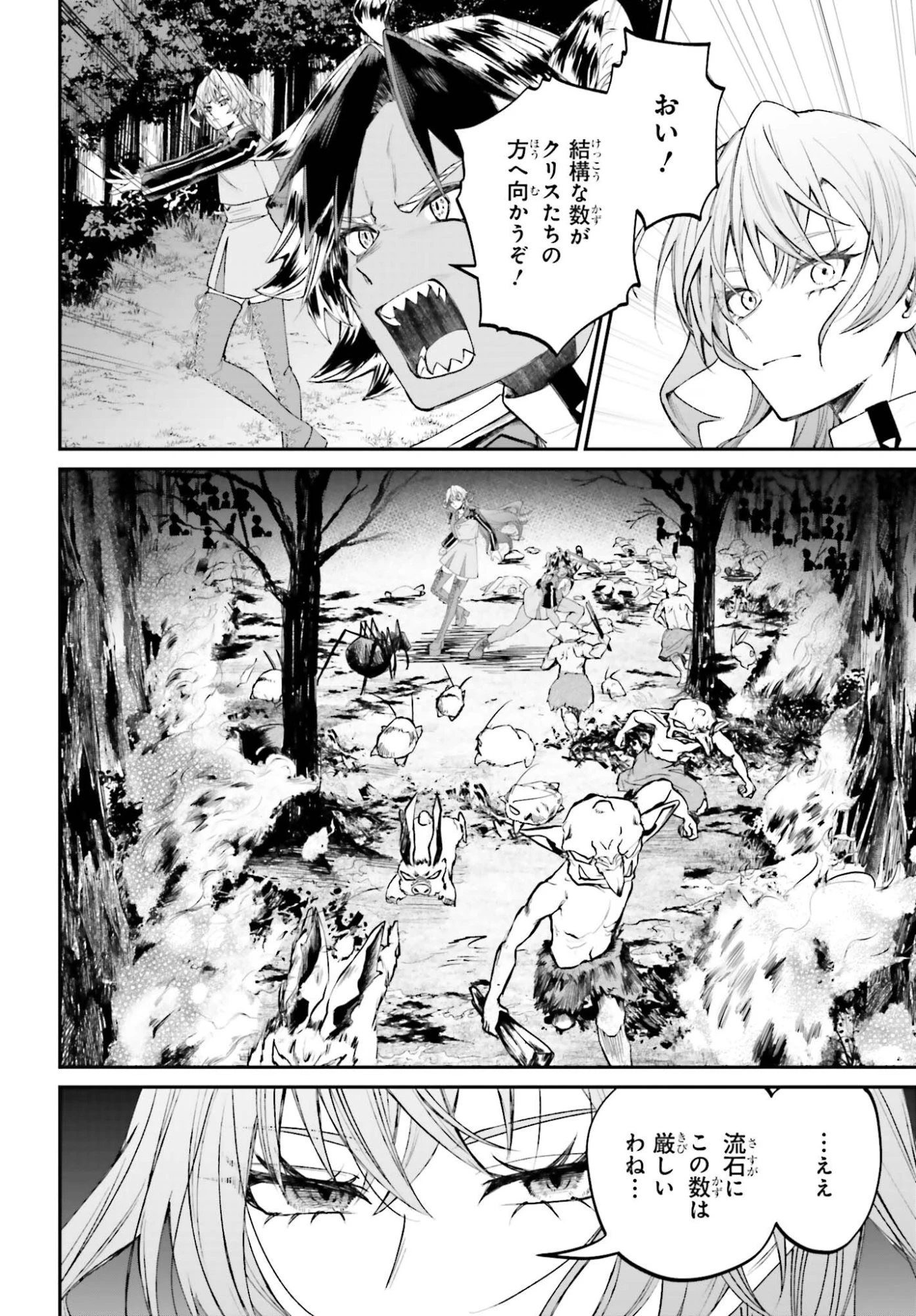 悪役貴族として必要なそれ 第22話 - 24