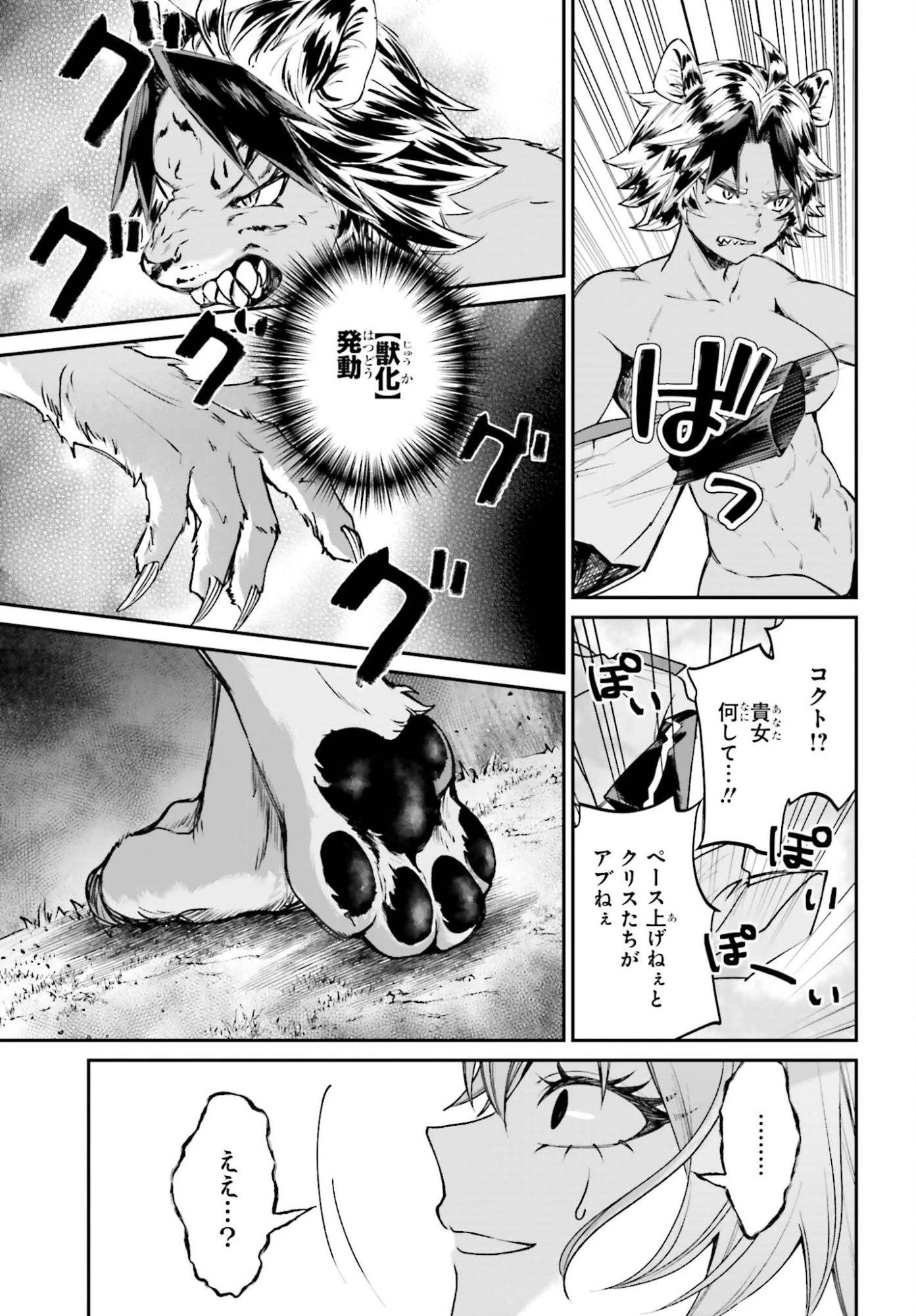 悪役貴族として必要なそれ 第22話 - 25