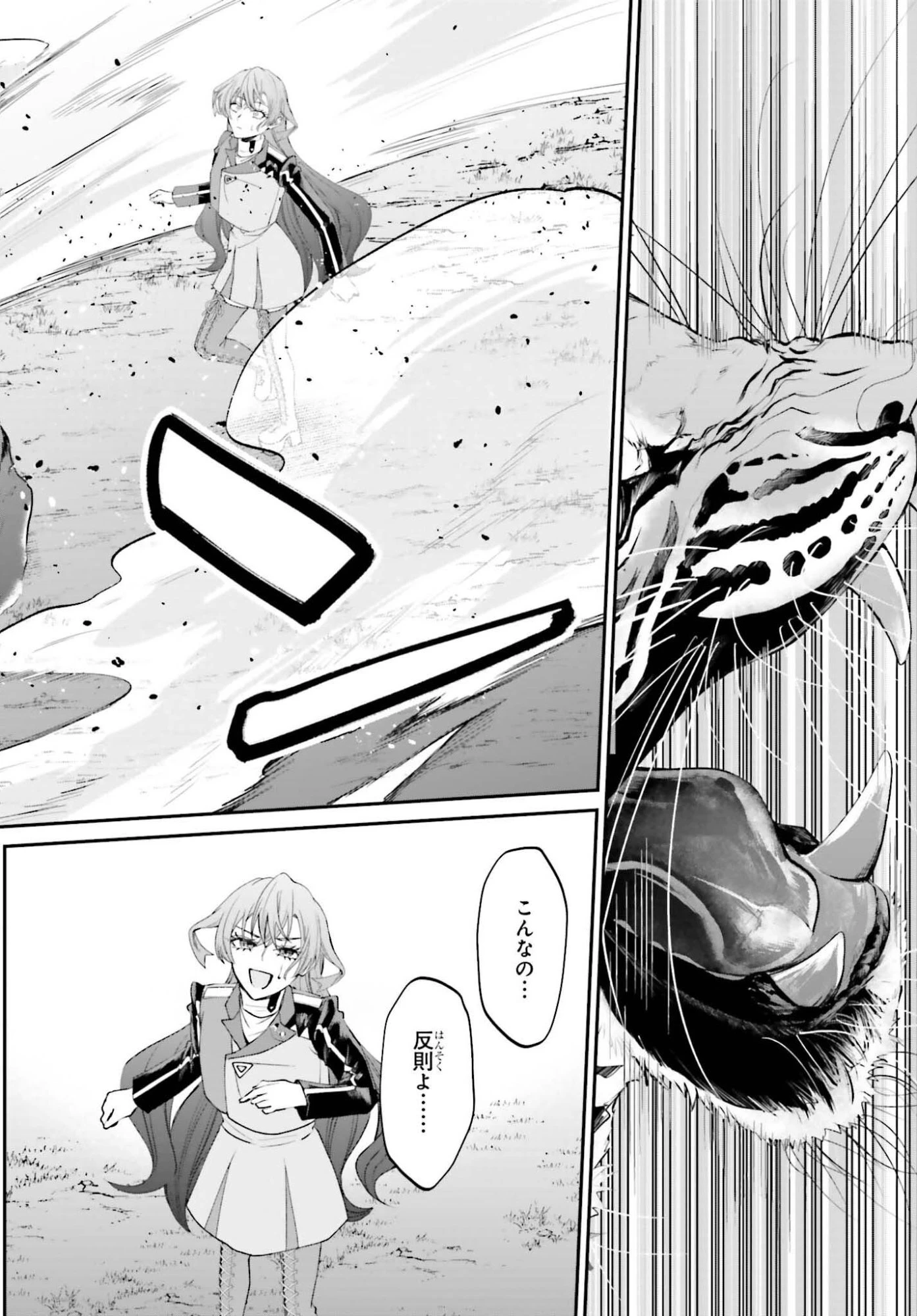 悪役貴族として必要なそれ 第22話 - 26