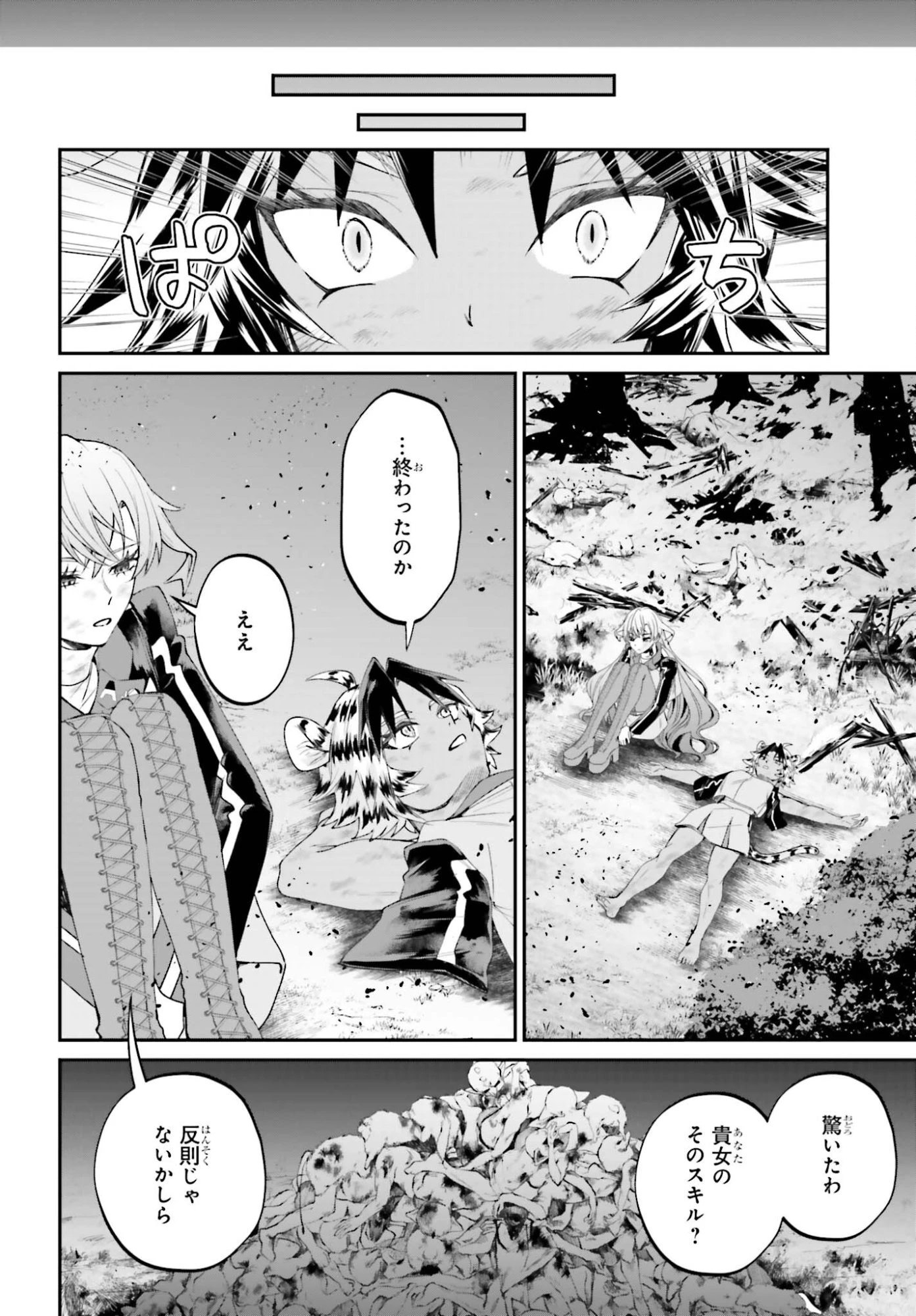 悪役貴族として必要なそれ 第22話 - 28