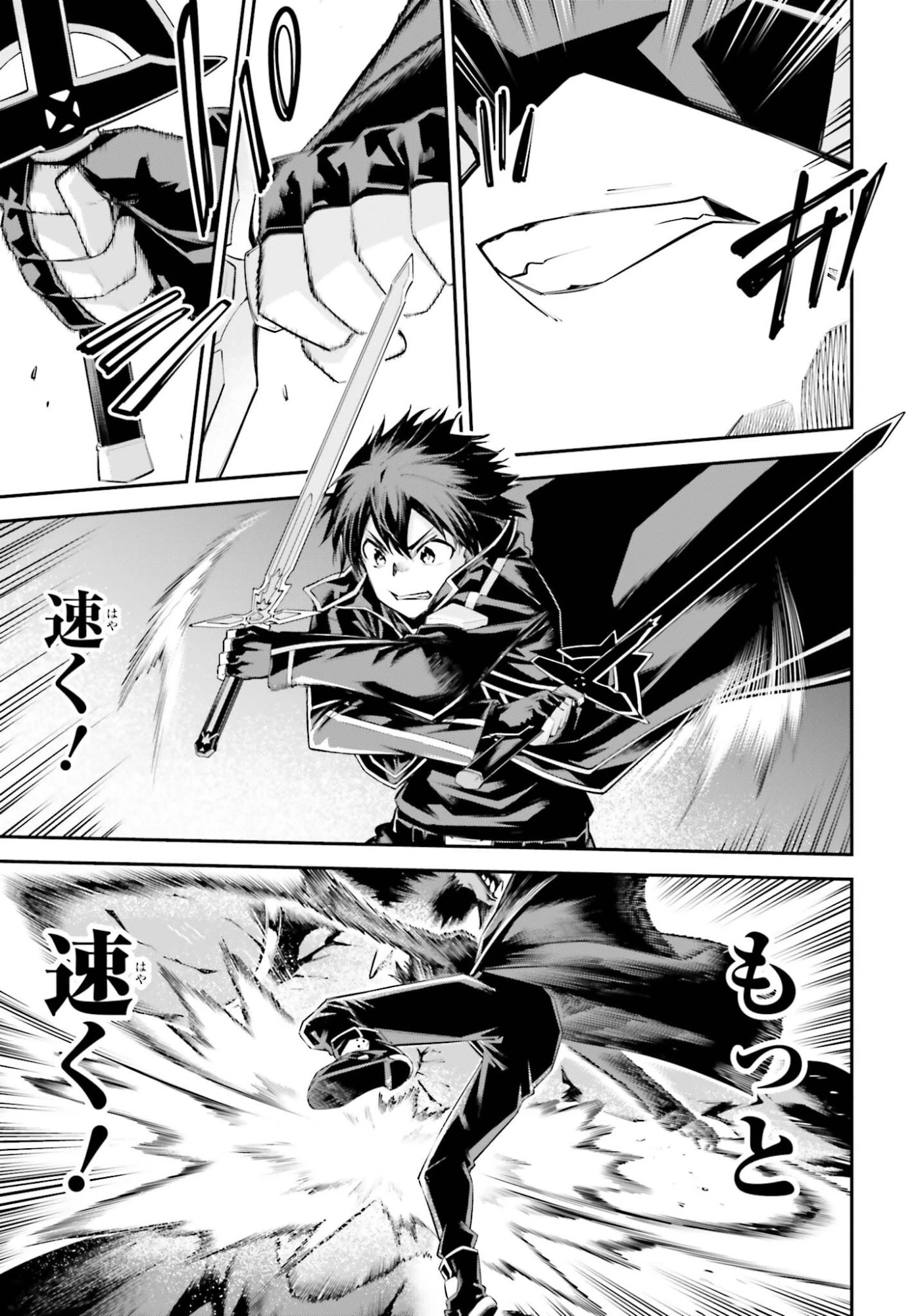 ソードアート・オンライン アインクラッド 第45話 - 9