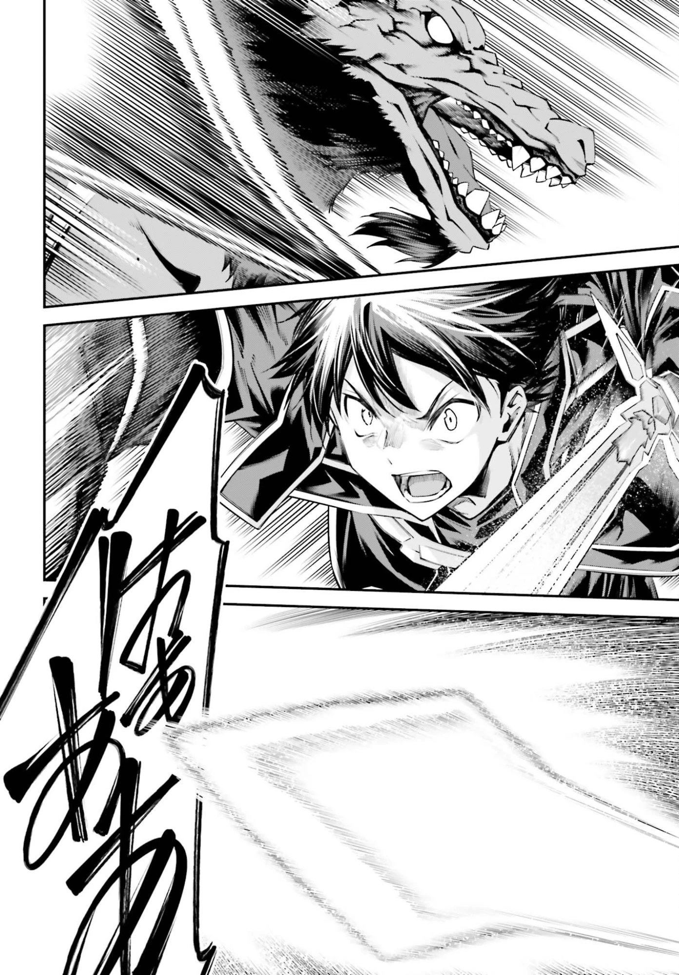 ソードアート・オンライン アインクラッド 第45話 - 12