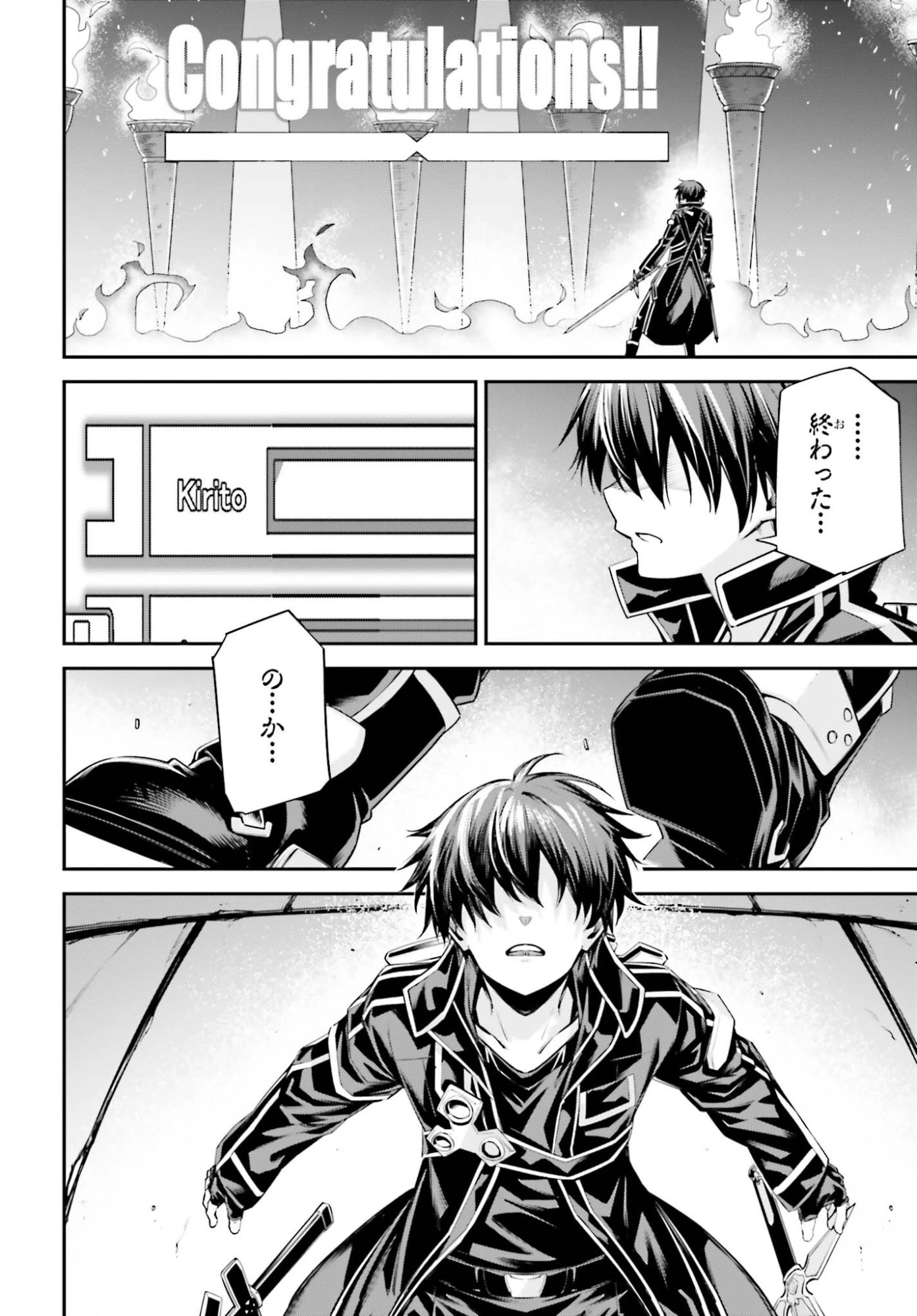 ソードアート・オンライン アインクラッド 第45話 - 16