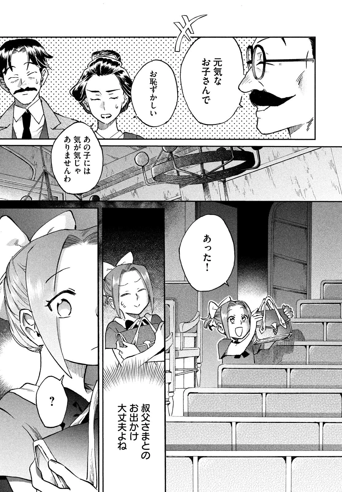 パリに咲くエトワール 第1話 - 13