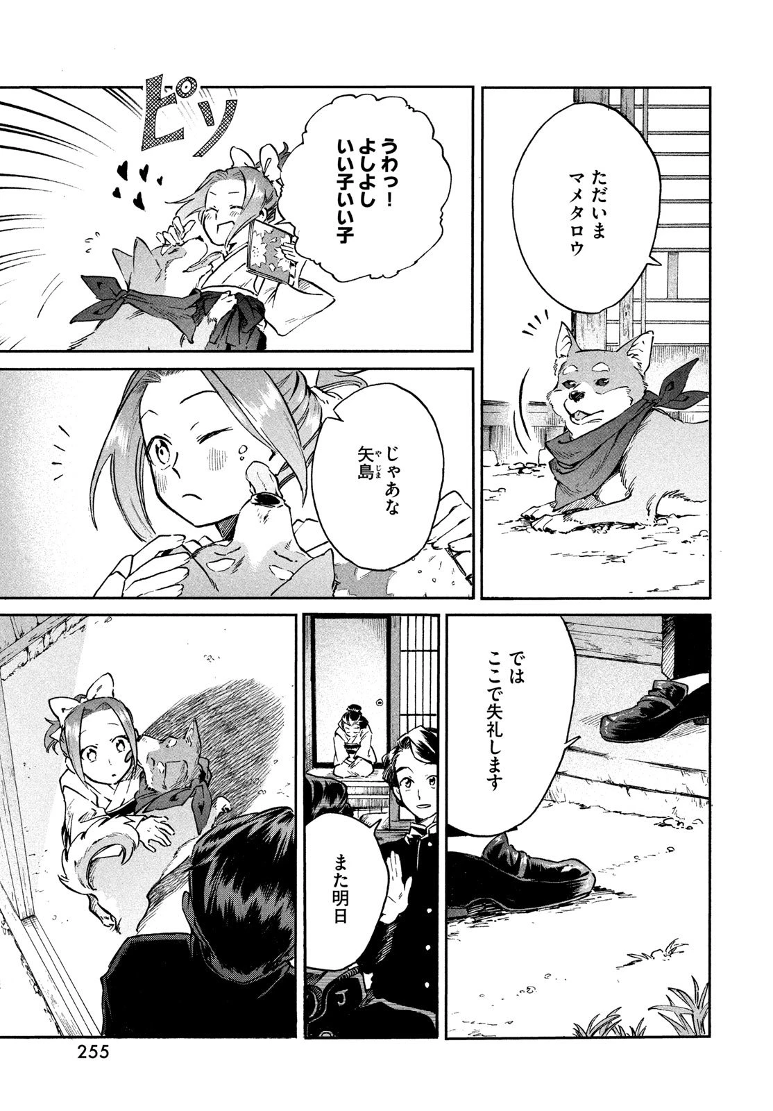 パリに咲くエトワール 第1話 - 25