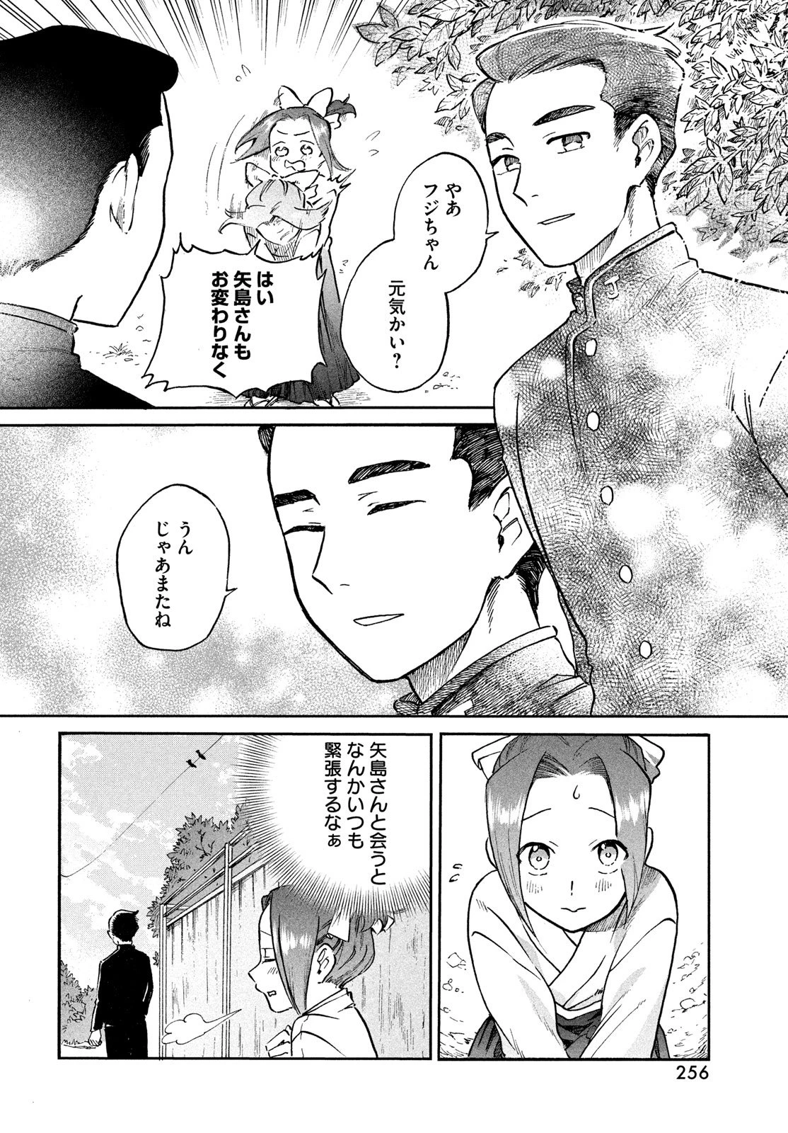 パリに咲くエトワール 第1話 - 26