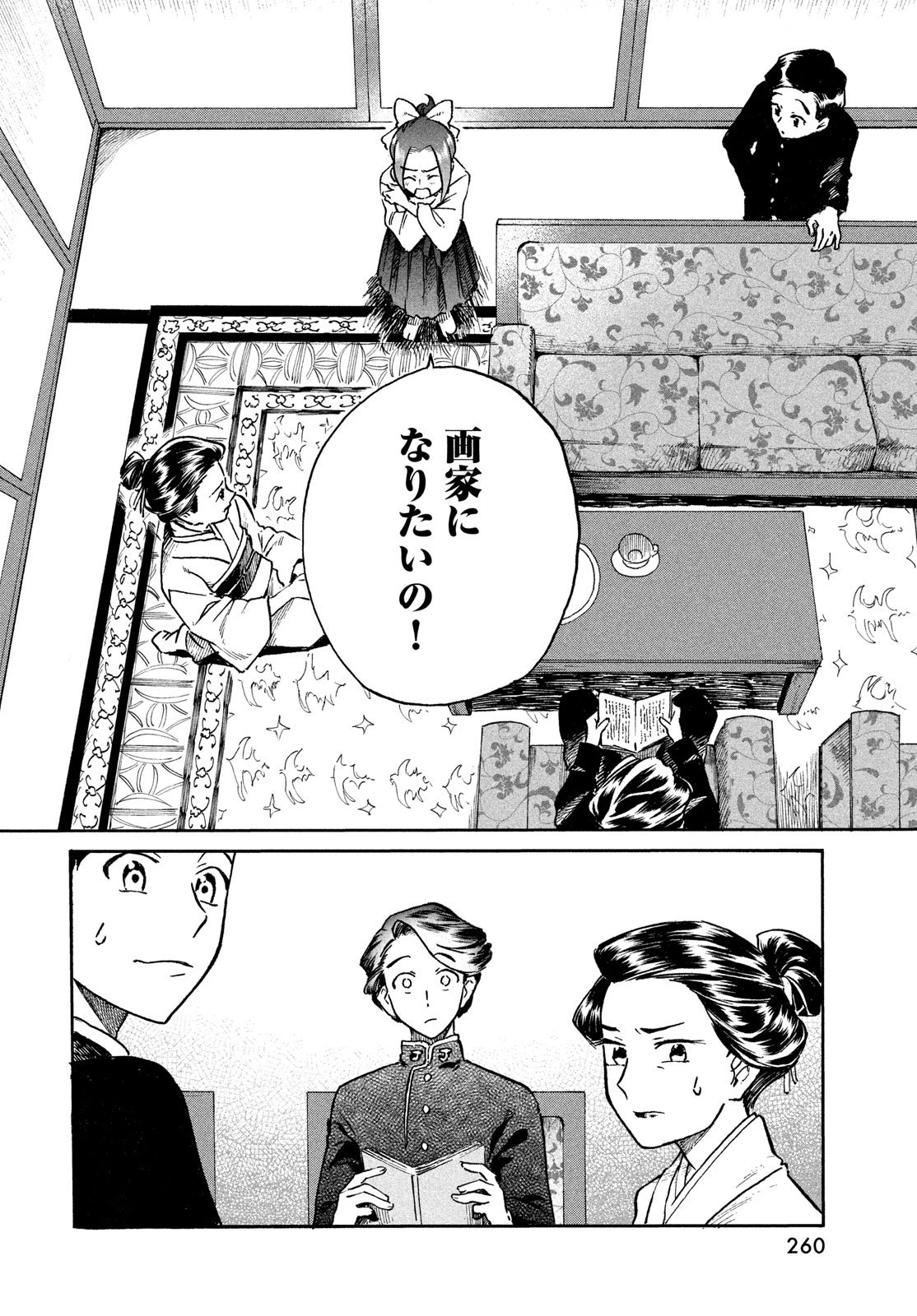 パリに咲くエトワール 第1話 - 30