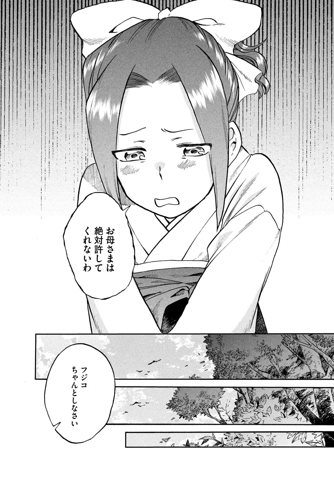 パリに咲くエトワール 第1話 - 35