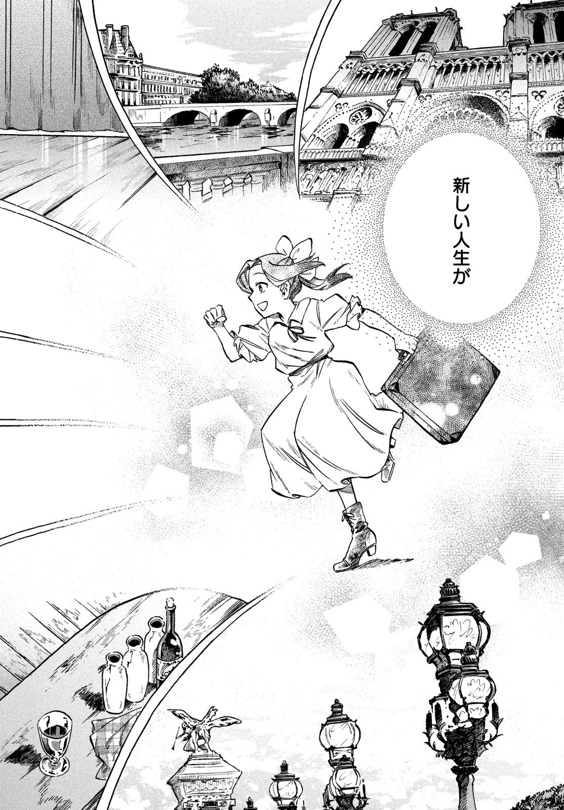 パリに咲くエトワール 第1話 - 40