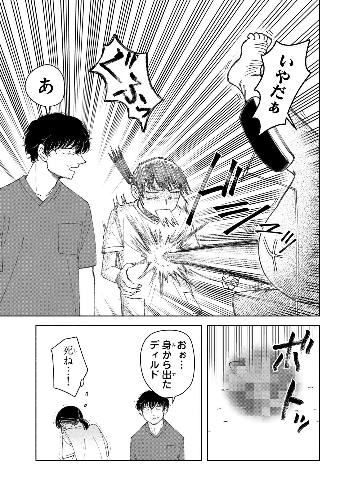 ナースの取扱説明書(トリセツ) 第7話 - 11