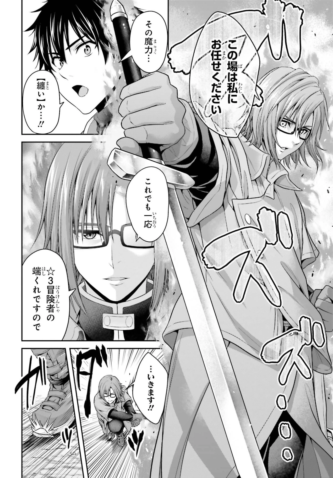 転生した空間魔法使いは正体隠して目立ちたい！ 第8話 - 2