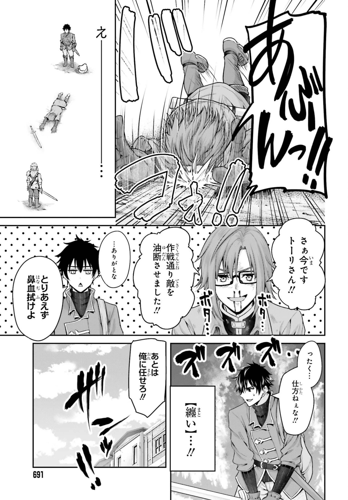 転生した空間魔法使いは正体隠して目立ちたい！ 第8話 - 3