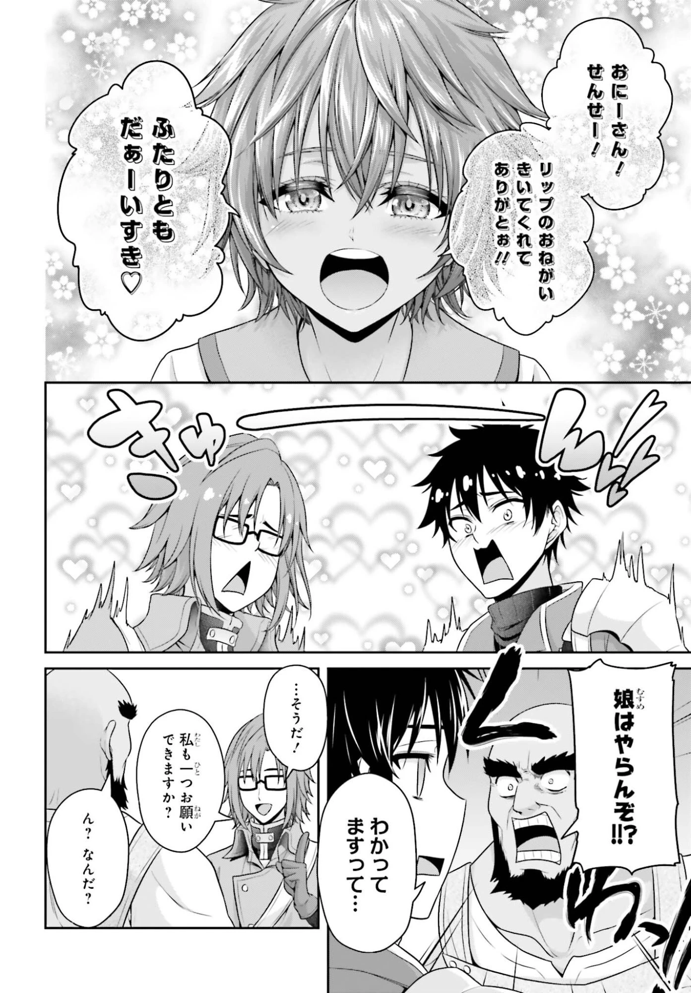 転生した空間魔法使いは正体隠して目立ちたい！ 第8話 - 14