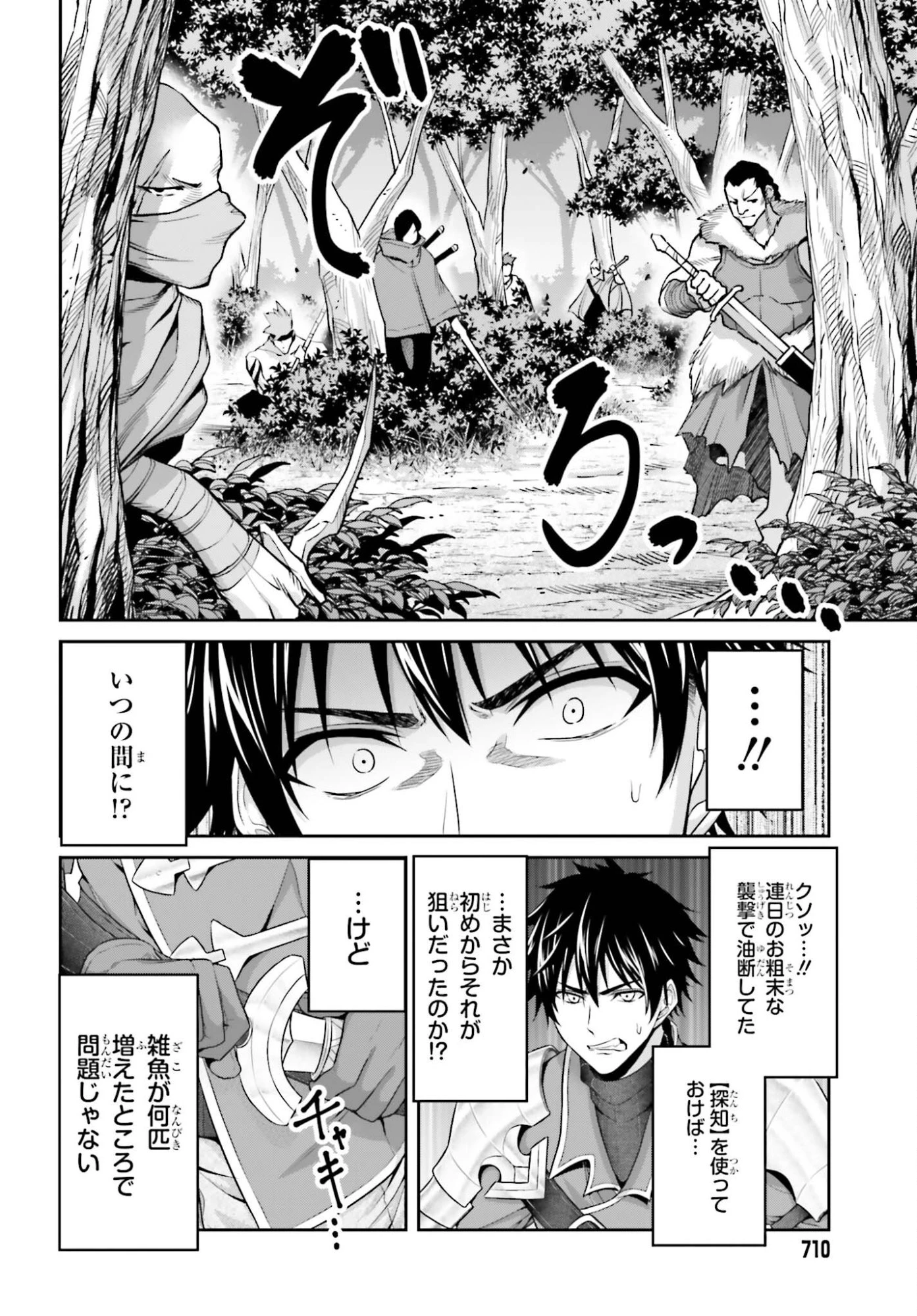 転生した空間魔法使いは正体隠して目立ちたい！ 第8話 - 22