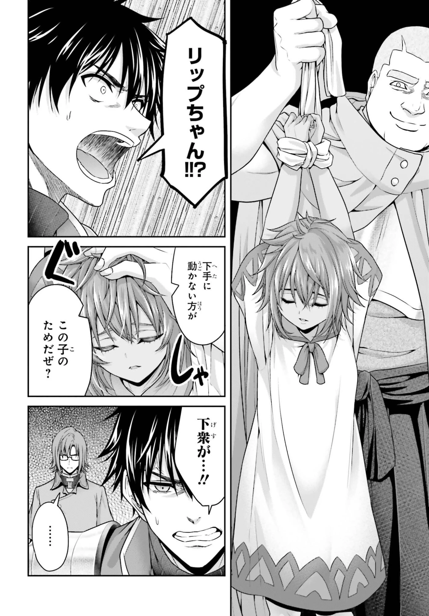 転生した空間魔法使いは正体隠して目立ちたい！ 第8話 - 24