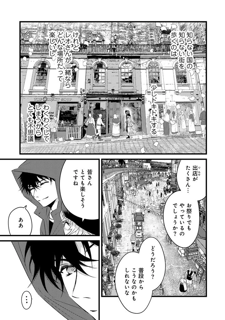 追放された騎士好き聖女は今日も幸せ 真の聖女らしい義妹をいじめたという罪で婚約破棄されたけど、憧れの騎士団の寮で働けることになりました！ 第34話 - 3