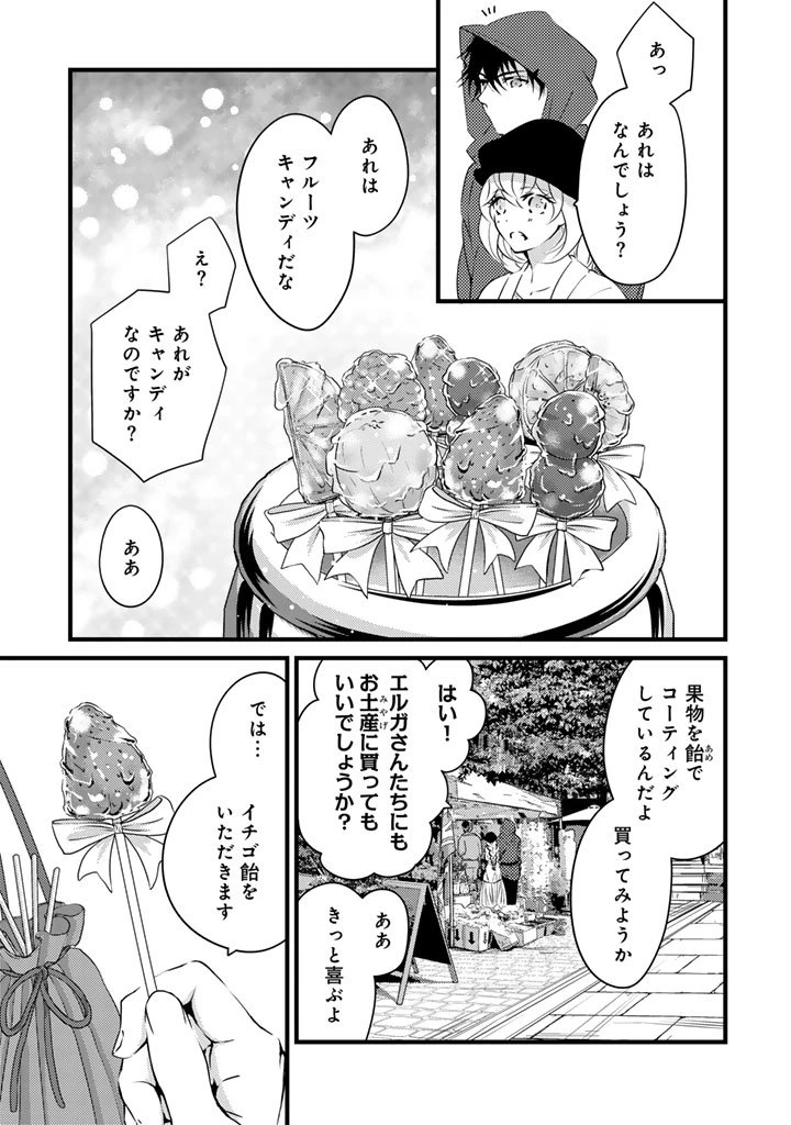 追放された騎士好き聖女は今日も幸せ 真の聖女らしい義妹をいじめたという罪で婚約破棄されたけど、憧れの騎士団の寮で働けることになりました！ 第34話 - 5