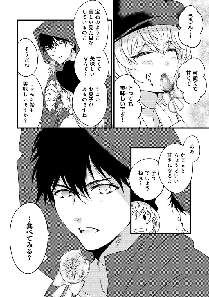 追放された騎士好き聖女は今日も幸せ 真の聖女らしい義妹をいじめたという罪で婚約破棄されたけど、憧れの騎士団の寮で働けることになりました！ 第34話 - 6