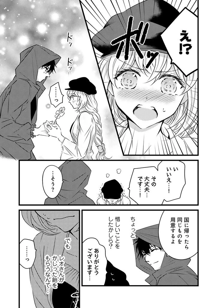 追放された騎士好き聖女は今日も幸せ 真の聖女らしい義妹をいじめたという罪で婚約破棄されたけど、憧れの騎士団の寮で働けることになりました！ 第34話 - 7