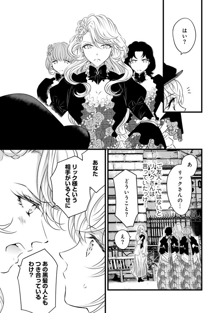 追放された騎士好き聖女は今日も幸せ 真の聖女らしい義妹をいじめたという罪で婚約破棄されたけど、憧れの騎士団の寮で働けることになりました！ 第34話 - 9