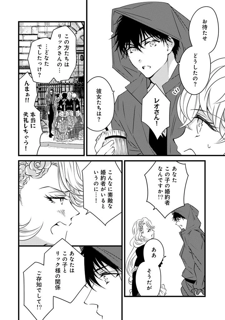 追放された騎士好き聖女は今日も幸せ 真の聖女らしい義妹をいじめたという罪で婚約破棄されたけど、憧れの騎士団の寮で働けることになりました！ 第34話 - 12