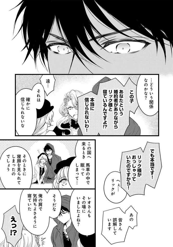 追放された騎士好き聖女は今日も幸せ 真の聖女らしい義妹をいじめたという罪で婚約破棄されたけど、憧れの騎士団の寮で働けることになりました！ 第34話 - 13