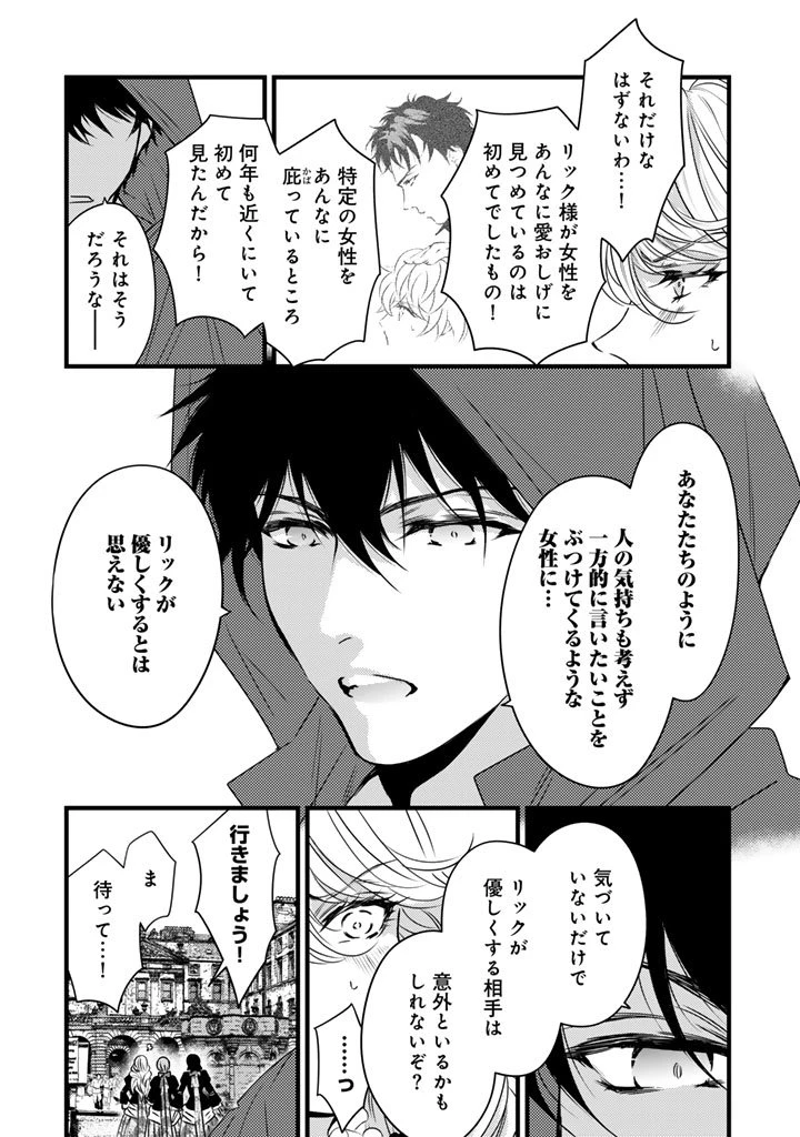 追放された騎士好き聖女は今日も幸せ 真の聖女らしい義妹をいじめたという罪で婚約破棄されたけど、憧れの騎士団の寮で働けることになりました！ 第34話 - 14