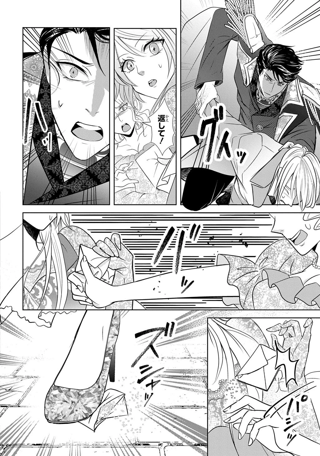 騎士団長! 私は不審者ではありません! まして、婚約者になんてなれません! THE COMIC 第1話 - 34