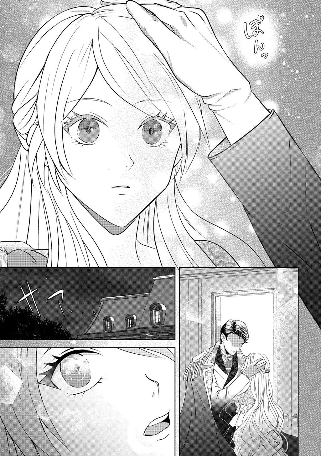 騎士団長! 私は不審者ではありません! まして、婚約者になんてなれません! THE COMIC 第1話 - 37