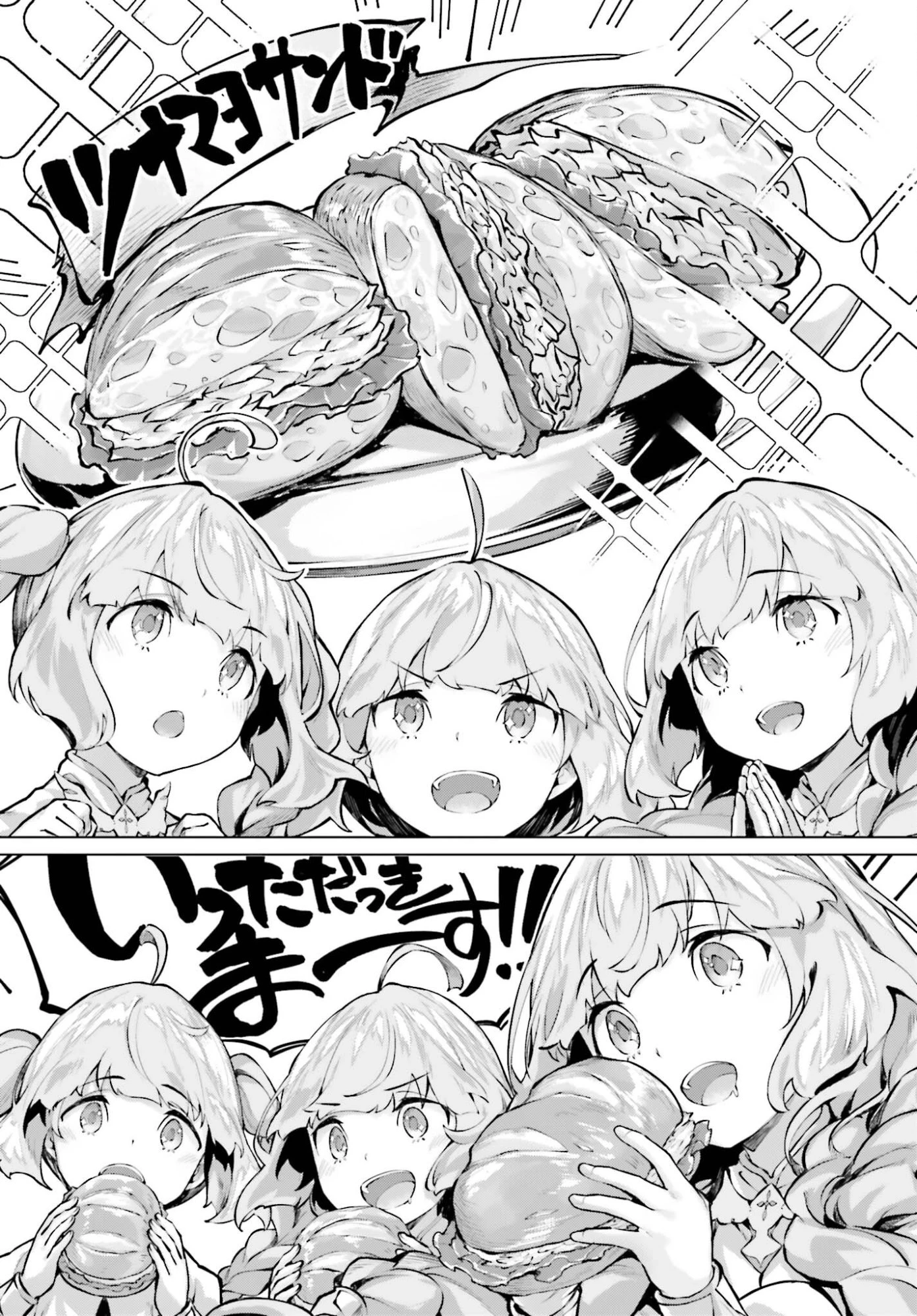 グラン＆グルメ ～器用貧乏な転生勇者が始める辺境スローライフ～ 第18話 - 10