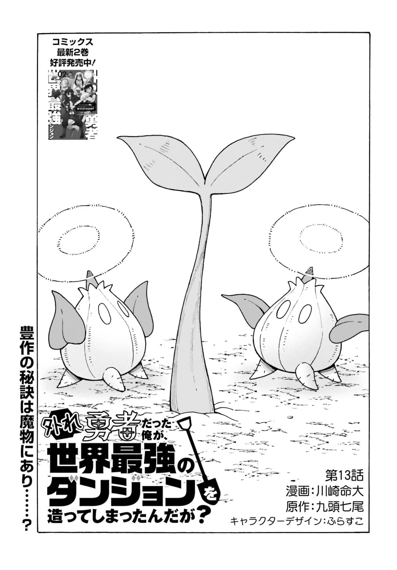 篠原君ちのおうちごはん！～ ただ、隣に住んでいる女の同僚と毎晩、ご飯を食べる話～ 第23話 - 11