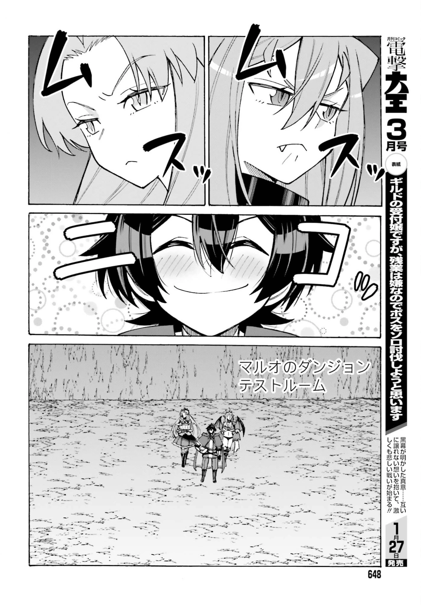 篠原君ちのおうちごはん！～ ただ、隣に住んでいる女の同僚と毎晩、ご飯を食べる話～ 第23話 - 14