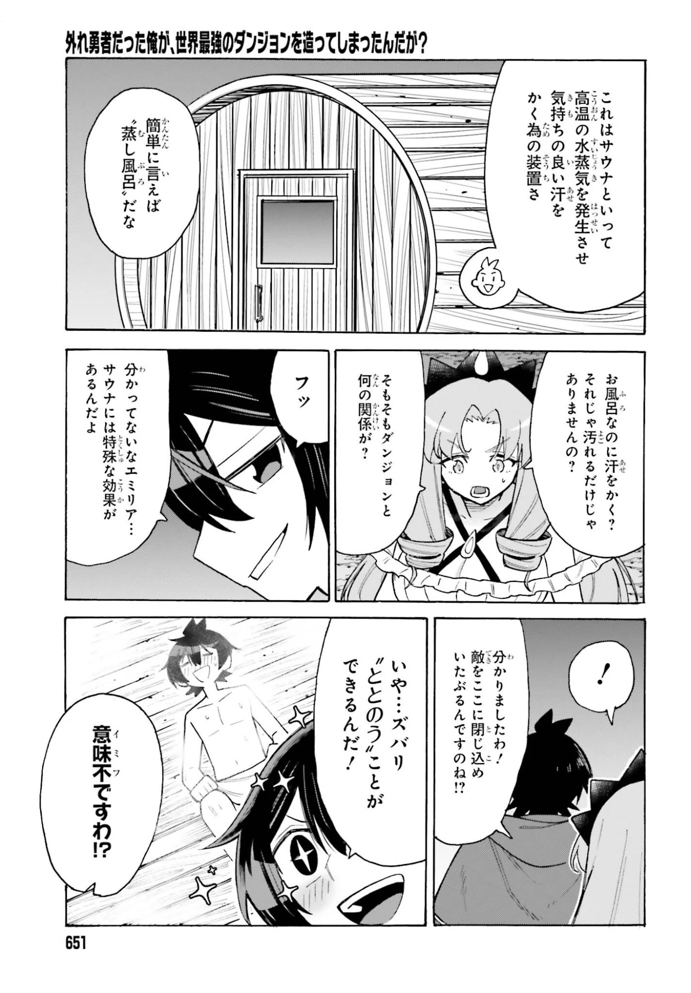 篠原君ちのおうちごはん！～ ただ、隣に住んでいる女の同僚と毎晩、ご飯を食べる話～ 第23話 - 17