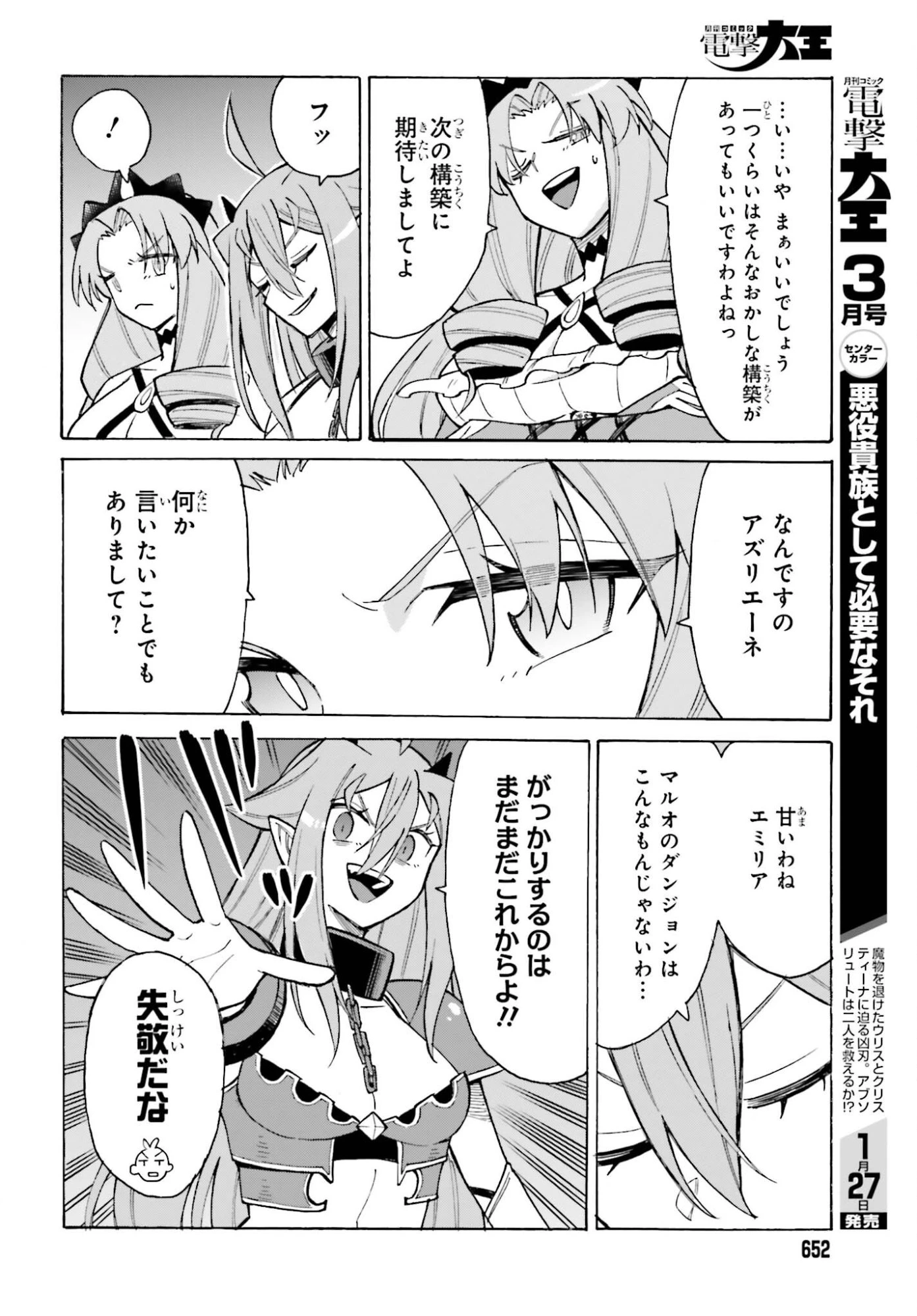 篠原君ちのおうちごはん！～ ただ、隣に住んでいる女の同僚と毎晩、ご飯を食べる話～ 第23話 - 18