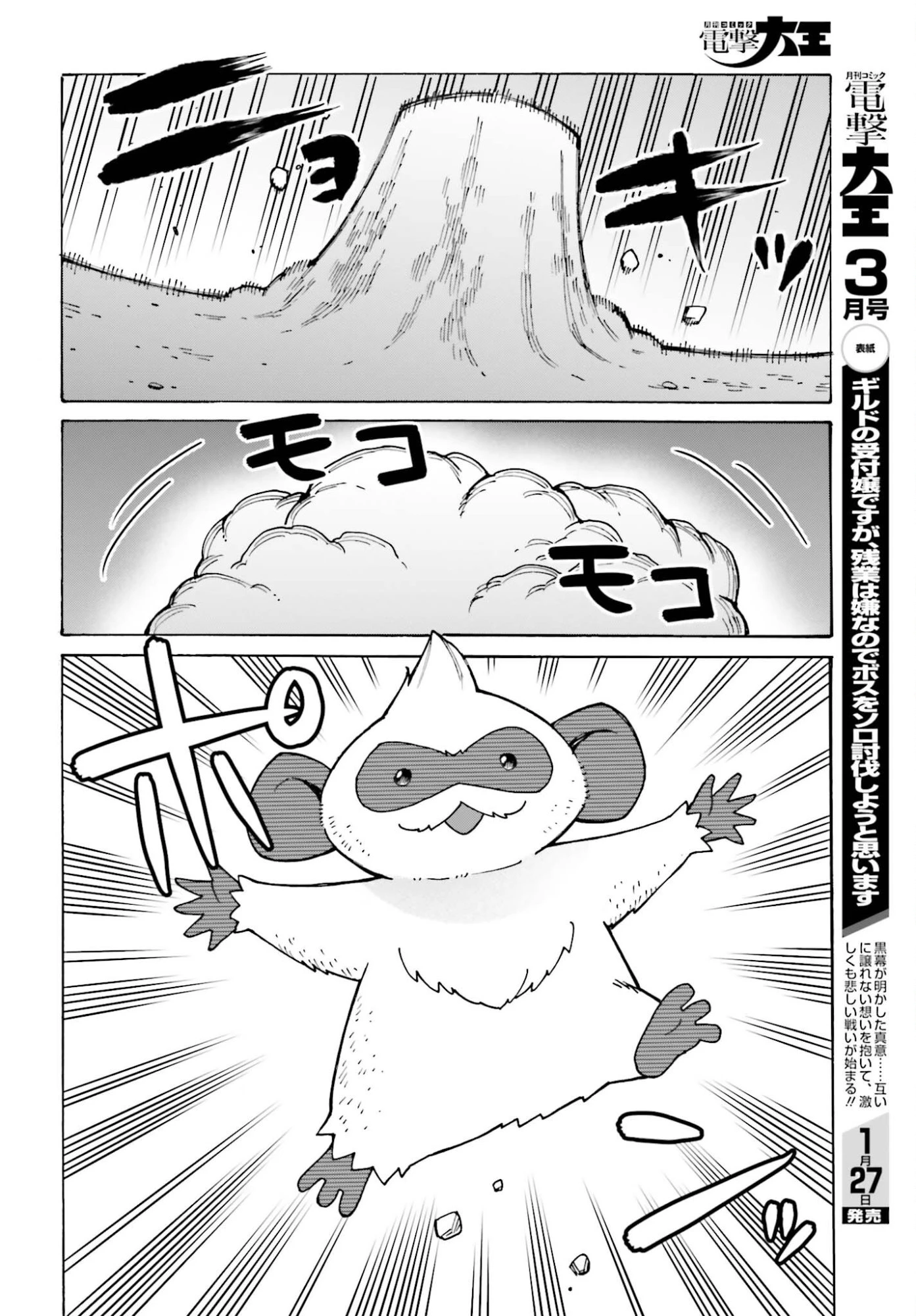 篠原君ちのおうちごはん！～ ただ、隣に住んでいる女の同僚と毎晩、ご飯を食べる話～ 第23話 - 20