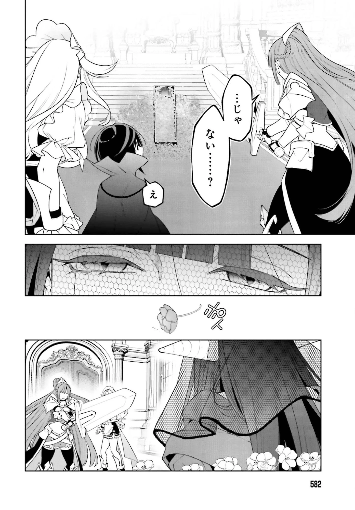 嫌われ皇子のやりなおし～辺境で【闇魔法】を極めて、最強の眷属と理想の王国を作ります～ 第32話 - 2