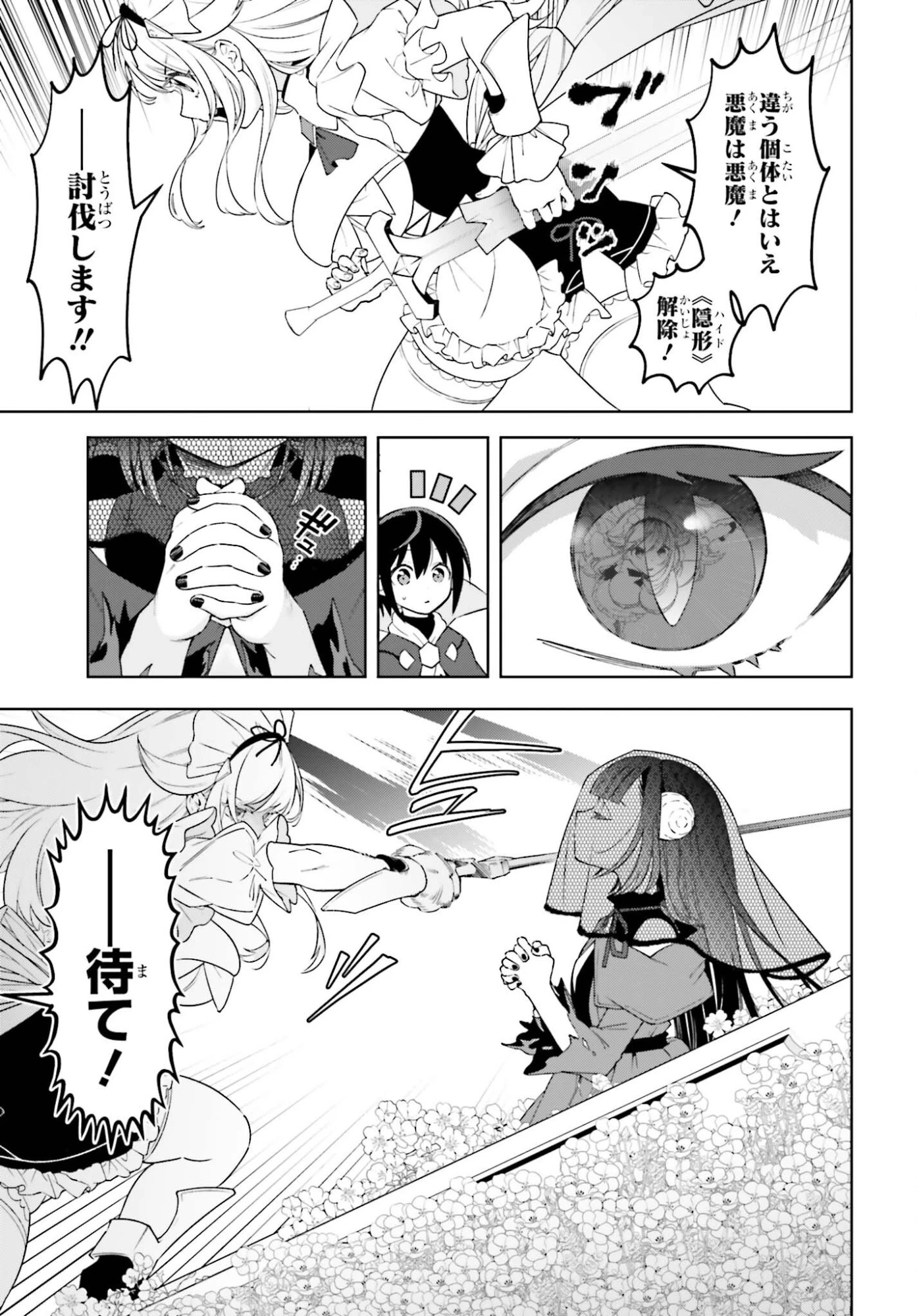 嫌われ皇子のやりなおし～辺境で【闇魔法】を極めて、最強の眷属と理想の王国を作ります～ 第32話 - 3