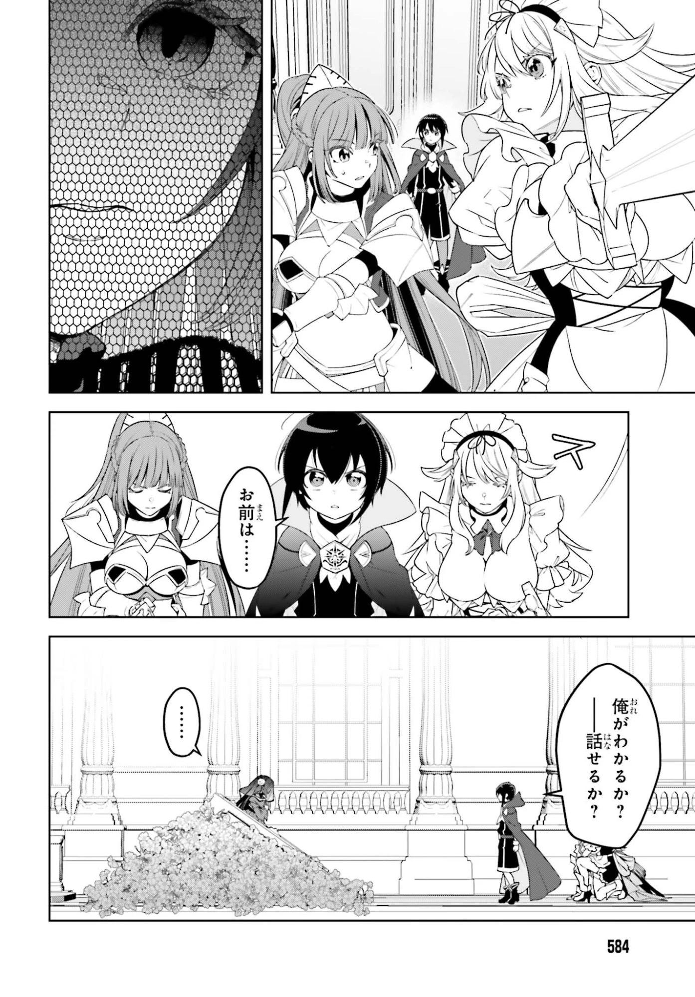 嫌われ皇子のやりなおし～辺境で【闇魔法】を極めて、最強の眷属と理想の王国を作ります～ 第32話 - 4