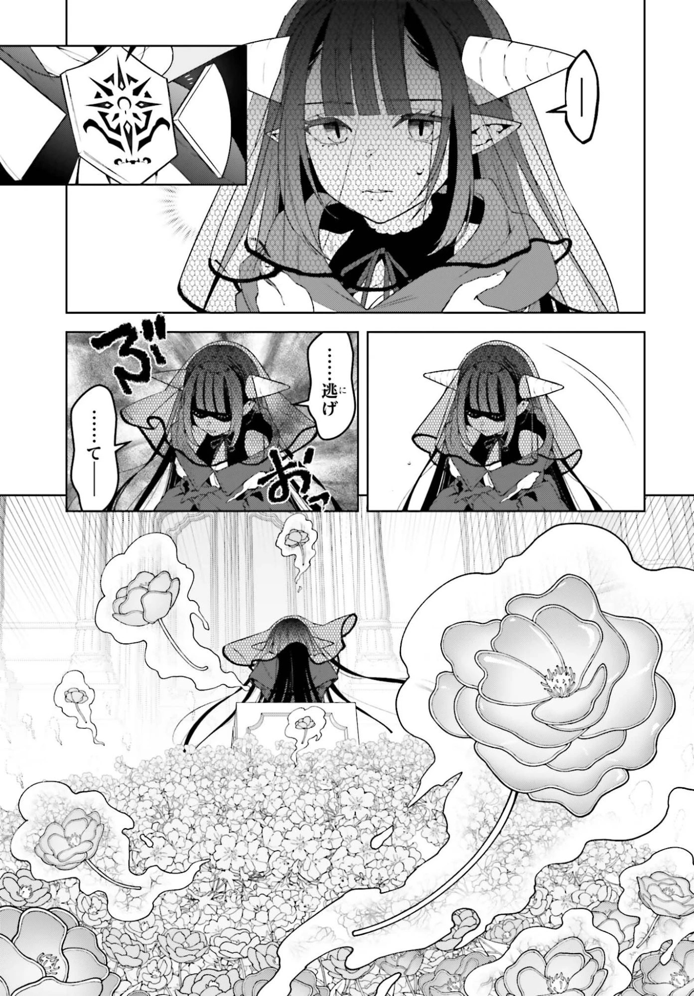 嫌われ皇子のやりなおし～辺境で【闇魔法】を極めて、最強の眷属と理想の王国を作ります～ 第32話 - 5