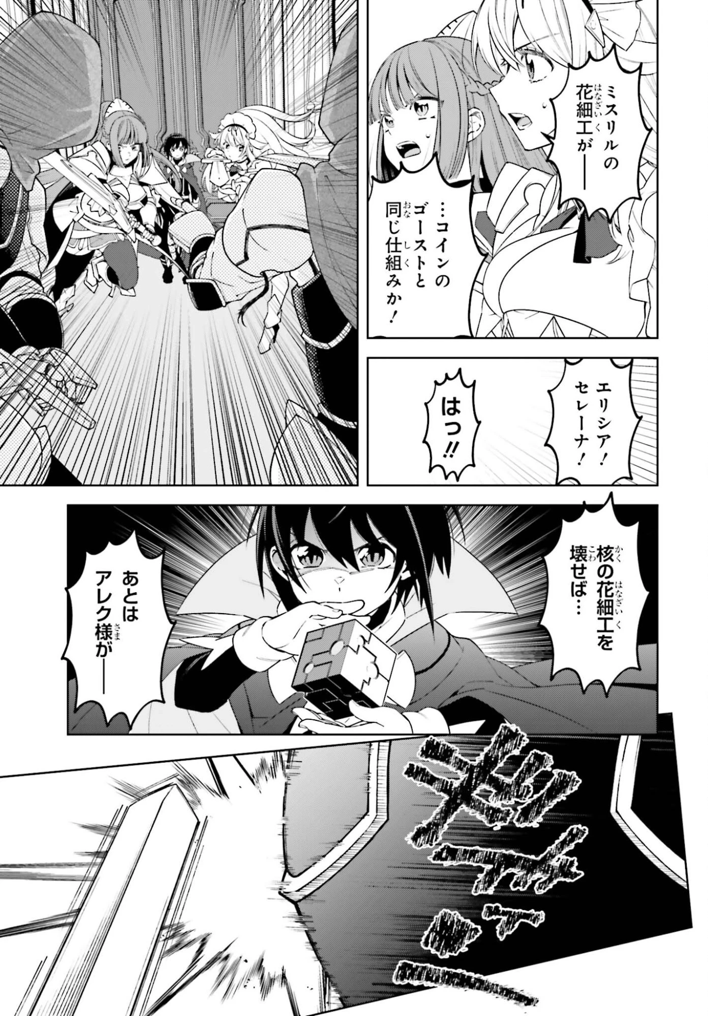 嫌われ皇子のやりなおし～辺境で【闇魔法】を極めて、最強の眷属と理想の王国を作ります～ 第32話 - 7