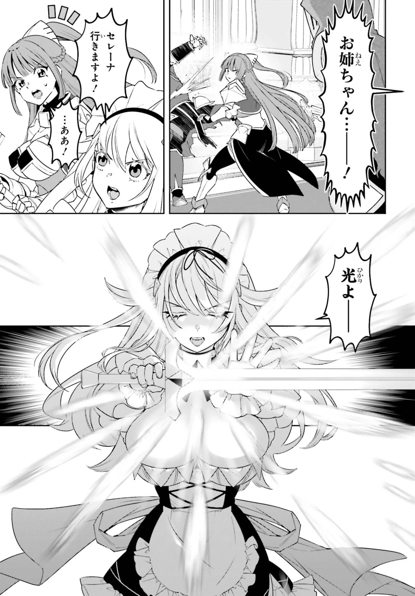 嫌われ皇子のやりなおし～辺境で【闇魔法】を極めて、最強の眷属と理想の王国を作ります～ 第32話 - 9