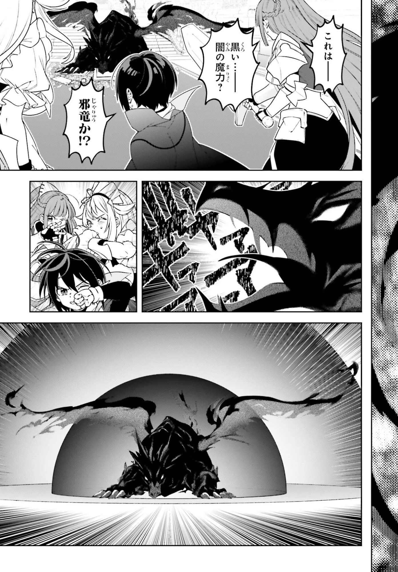 嫌われ皇子のやりなおし～辺境で【闇魔法】を極めて、最強の眷属と理想の王国を作ります～ 第32話 - 15