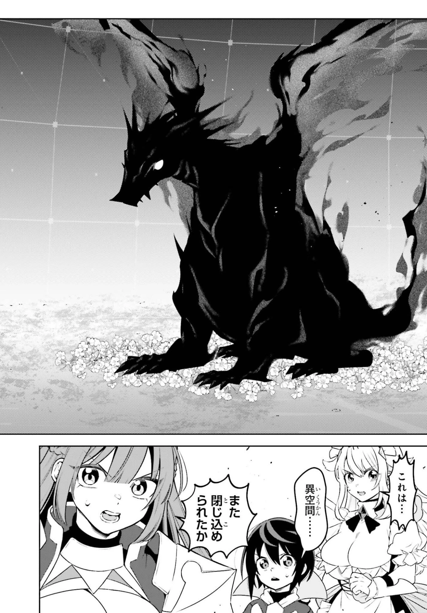 嫌われ皇子のやりなおし～辺境で【闇魔法】を極めて、最強の眷属と理想の王国を作ります～ 第32話 - 16