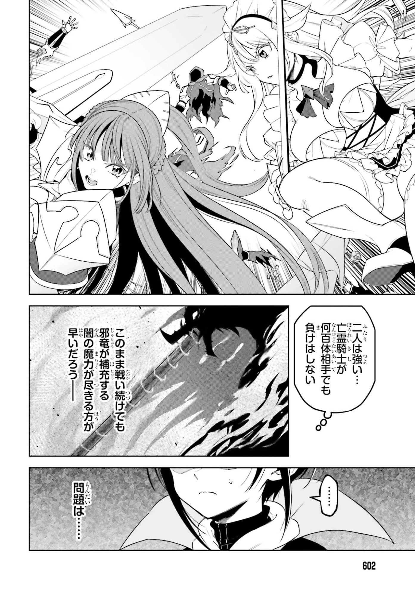 嫌われ皇子のやりなおし～辺境で【闇魔法】を極めて、最強の眷属と理想の王国を作ります～ 第32話 - 22