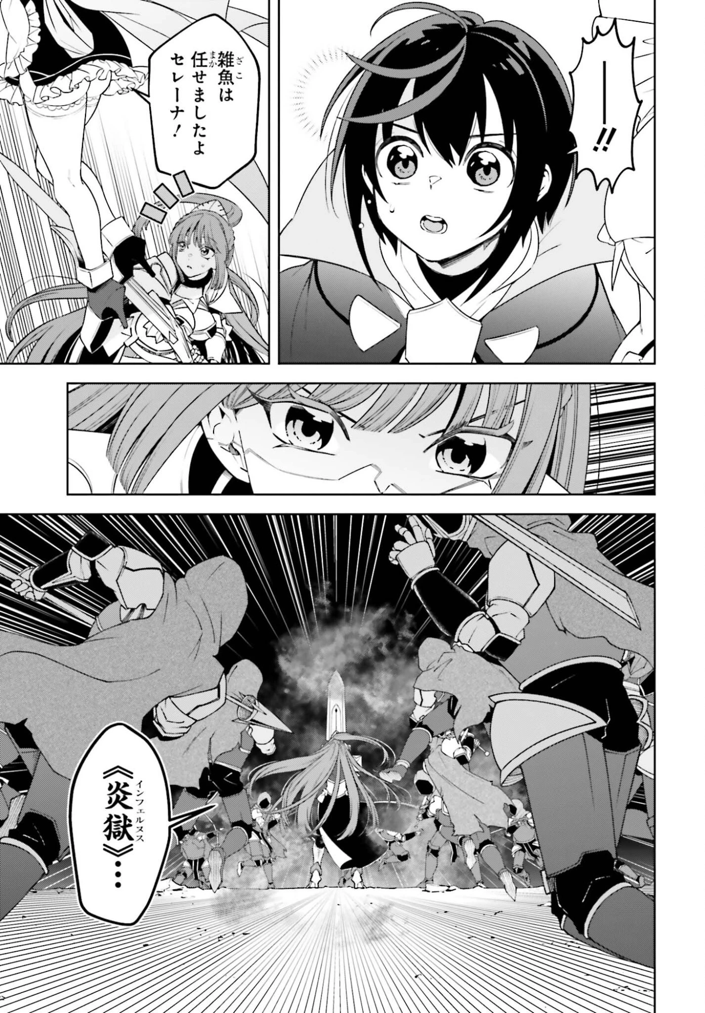 嫌われ皇子のやりなおし～辺境で【闇魔法】を極めて、最強の眷属と理想の王国を作ります～ 第32話 - 25