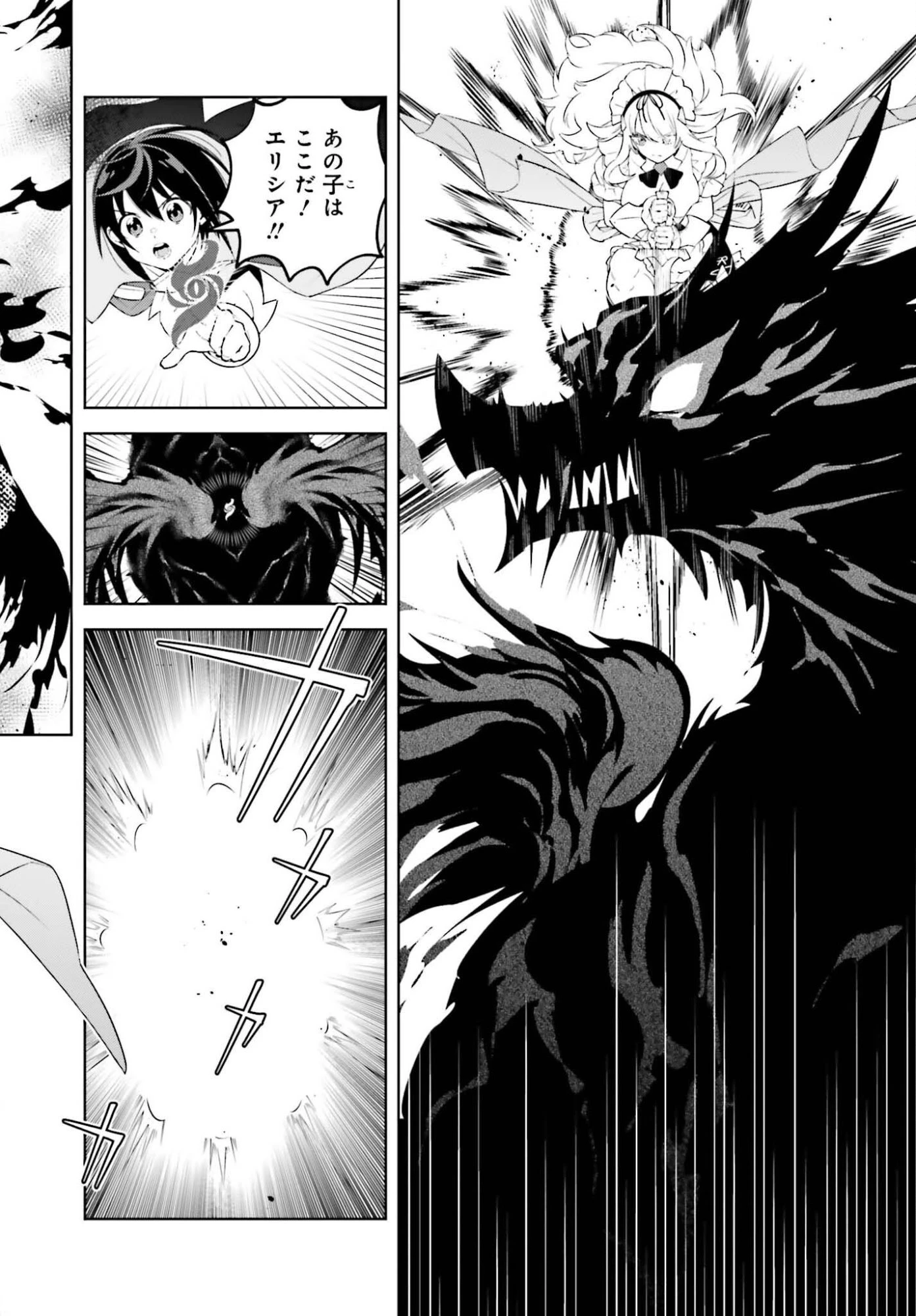 嫌われ皇子のやりなおし～辺境で【闇魔法】を極めて、最強の眷属と理想の王国を作ります～ 第32話 - 28